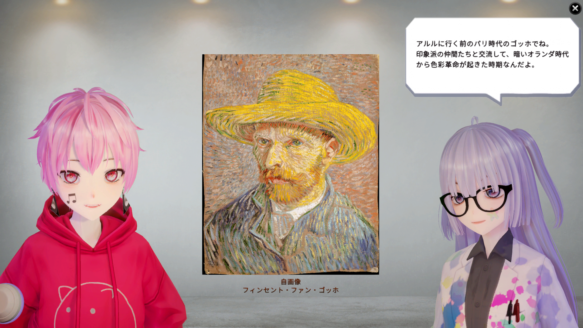 Two Voices Screenshot 3